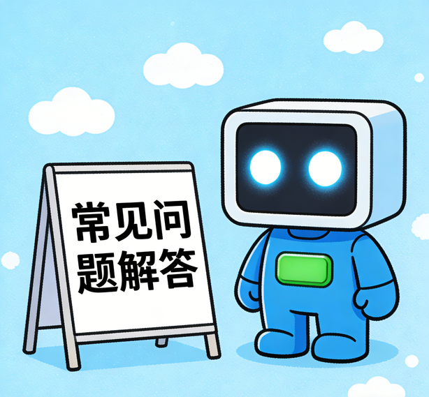 海口沐鸣平台常见问题